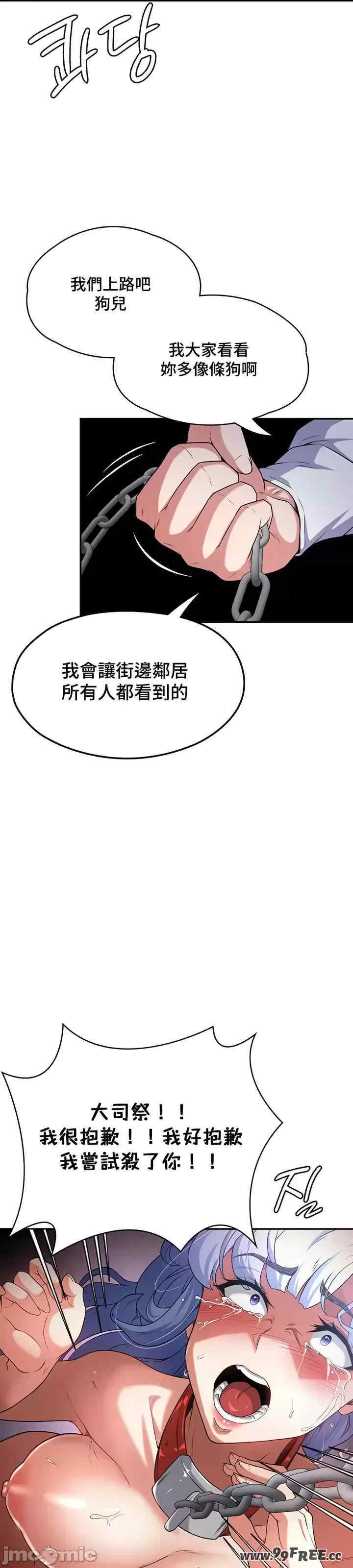 醒来之后,变成黄游反派？第二季