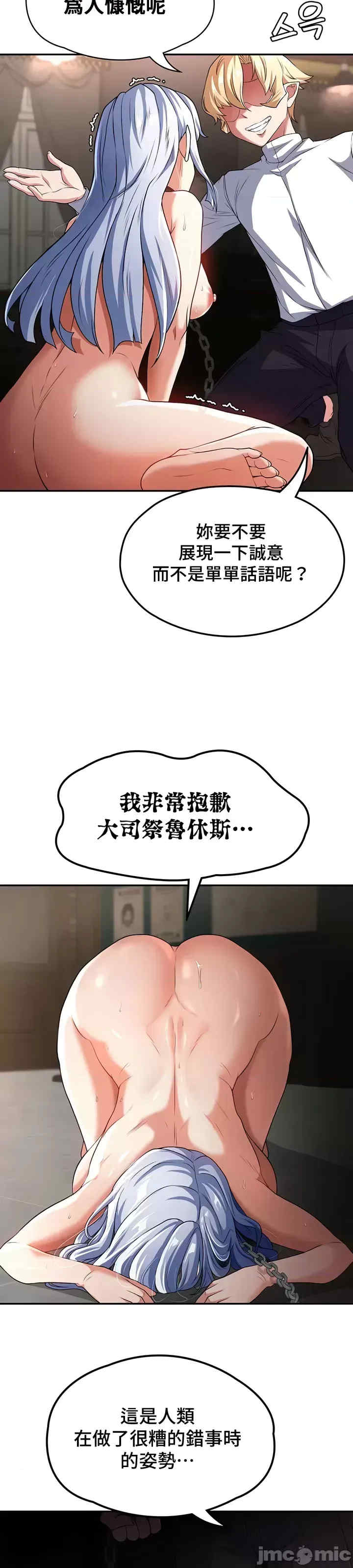 醒来之后,变成黄游反派？第二季