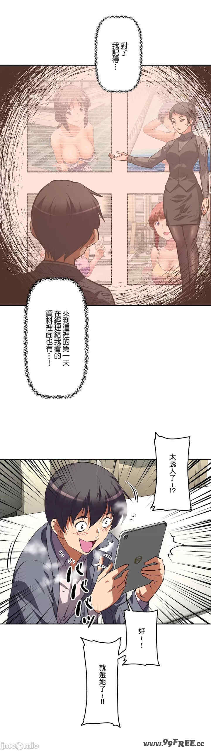 性爱转生!三途川的女孩们