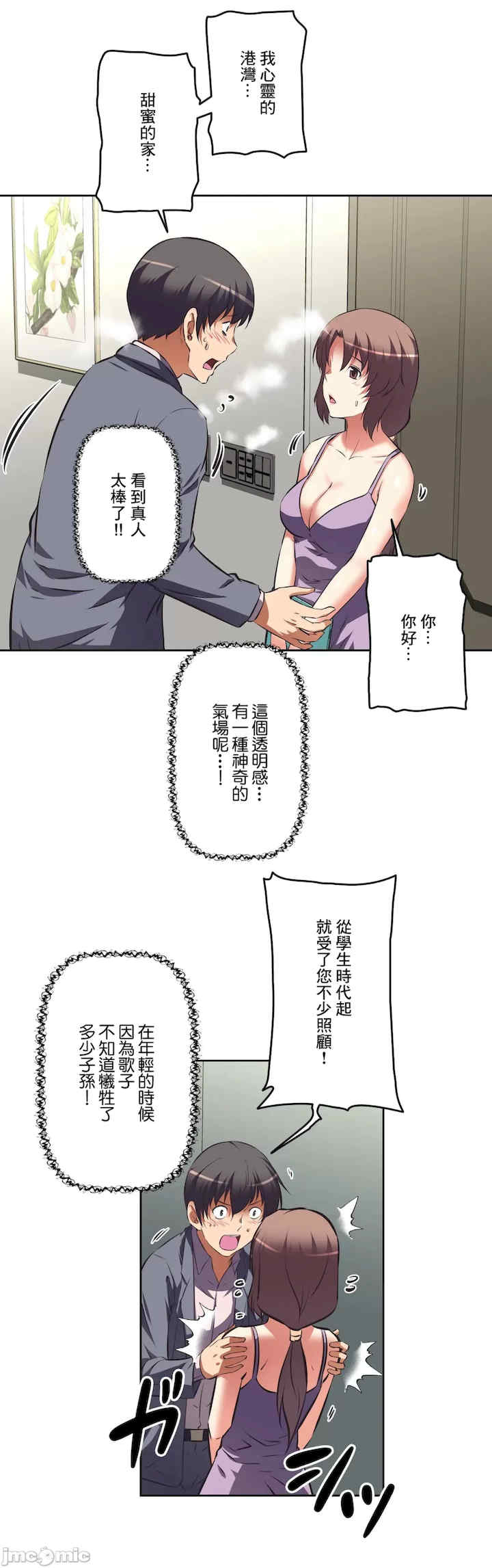 性爱转生!三途川的女孩们