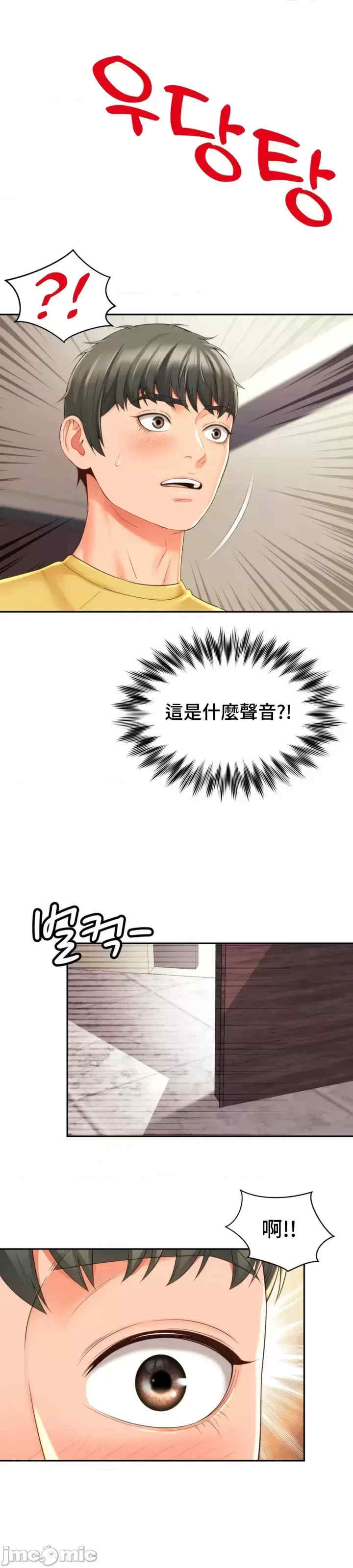 和朋友妈妈做朋友