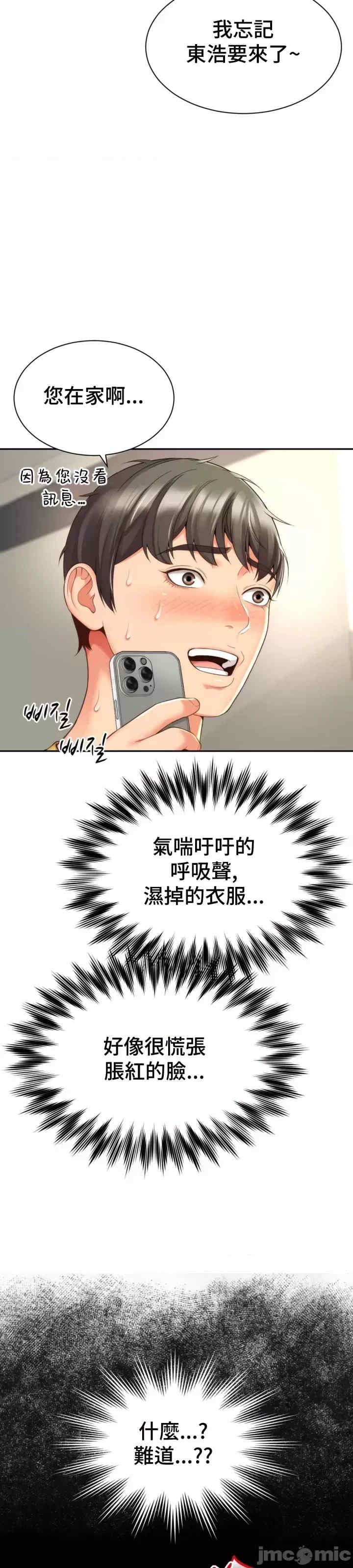 和朋友妈妈做朋友