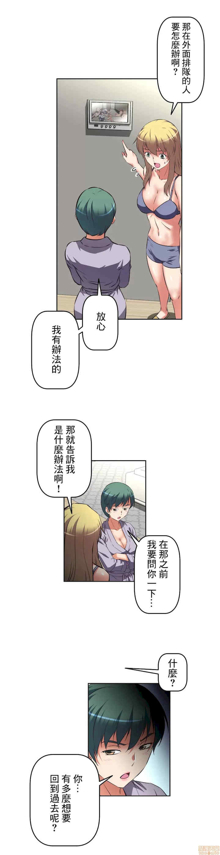 性爱转生!三途川的女孩们