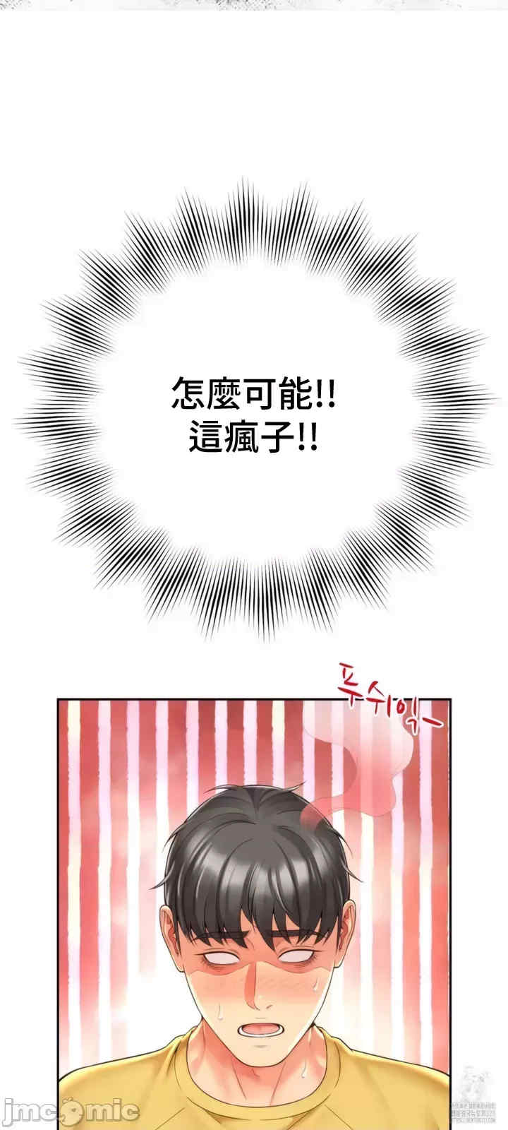 和朋友妈妈做朋友