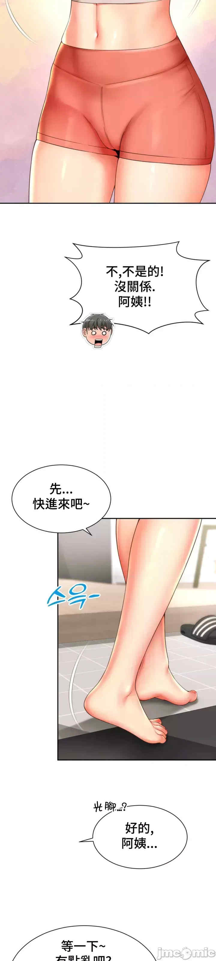 和朋友妈妈做朋友
