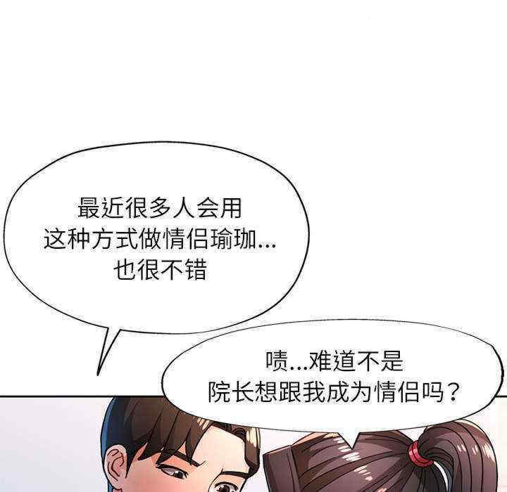 脱轨关系/脱序人妻