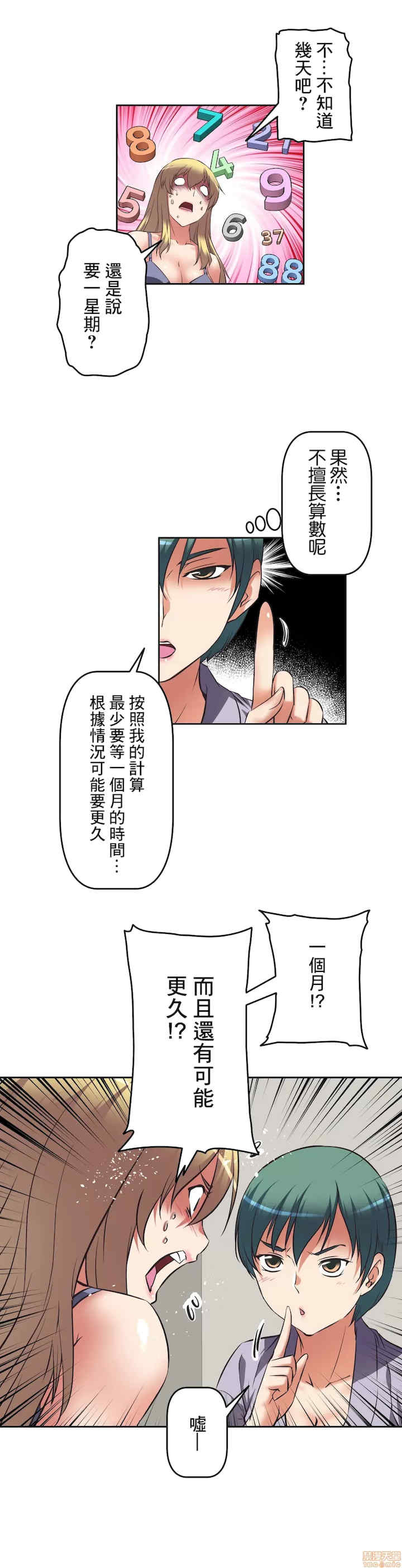 性爱转生!三途川的女孩们