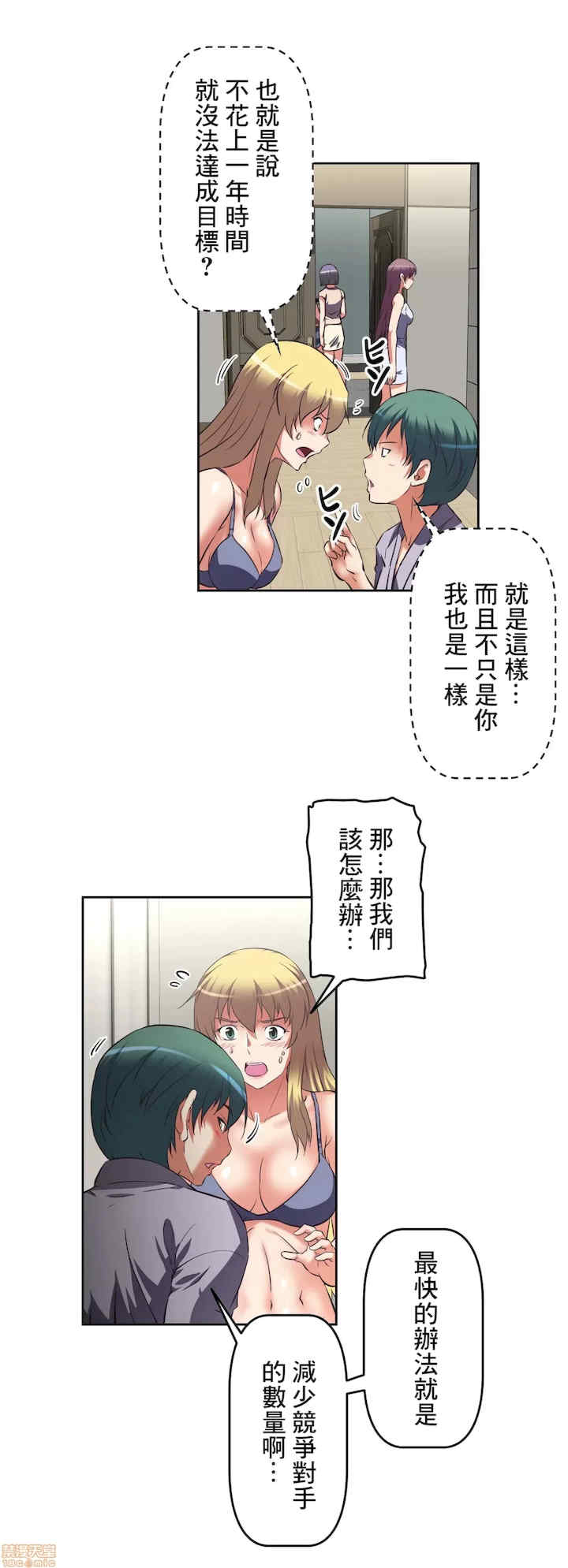 性爱转生!三途川的女孩们