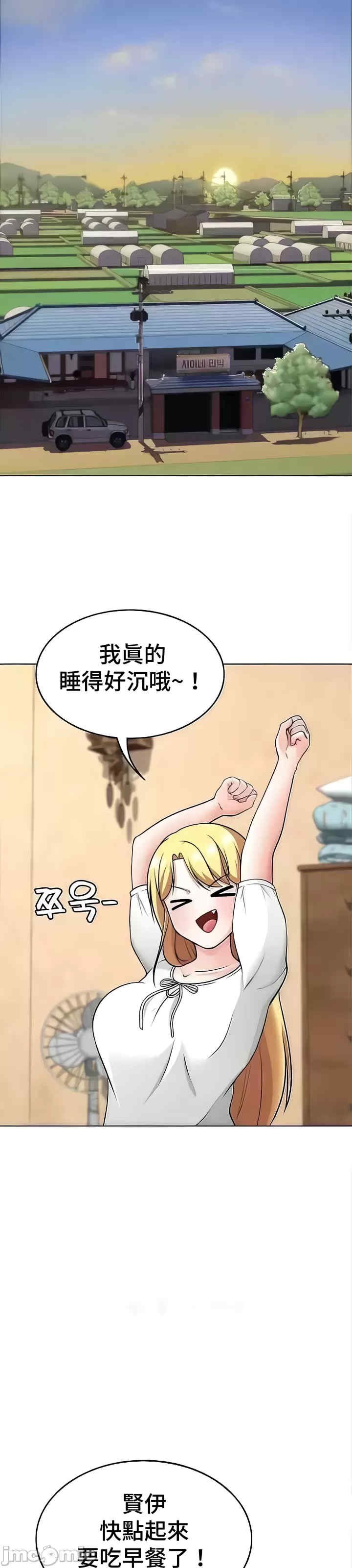 都会男子和方言女子的爱爱教学