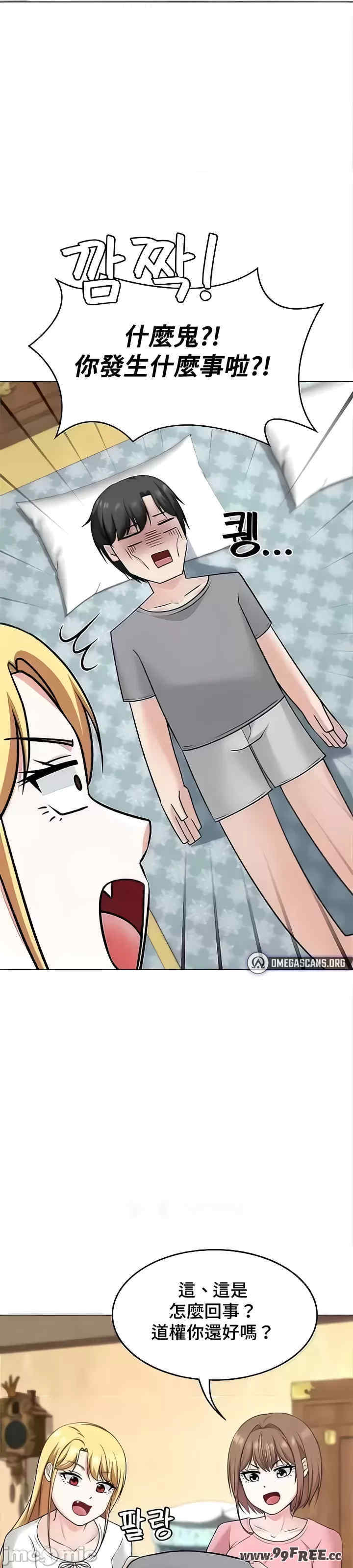 都会男子和方言女子的爱爱教学