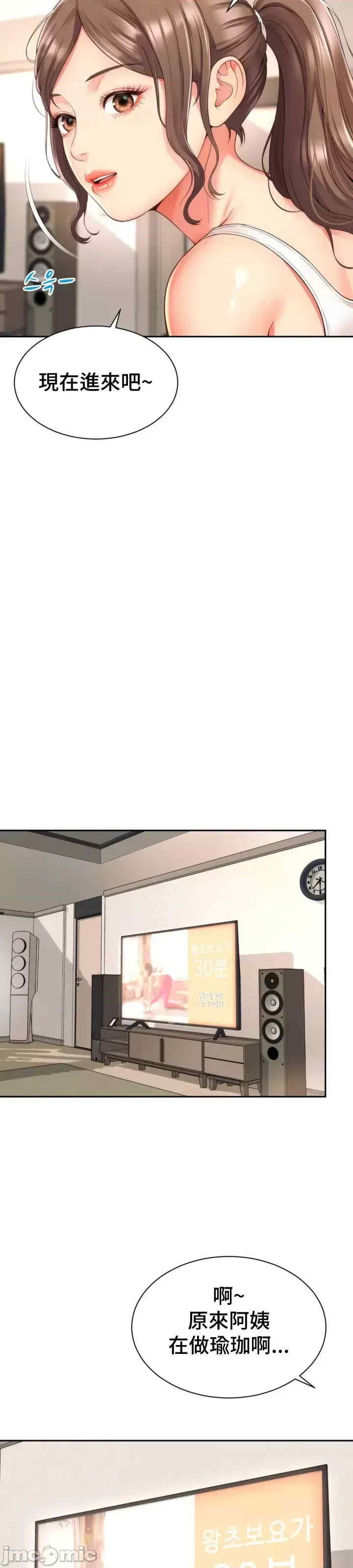 和朋友妈妈做朋友