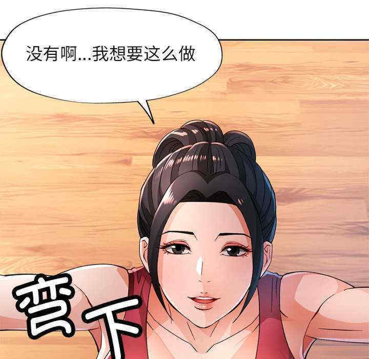 脱轨关系/脱序人妻