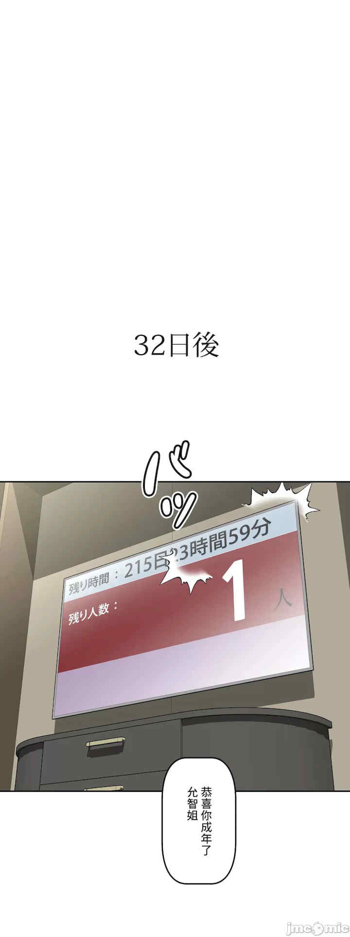 性爱转生!三途川的女孩们