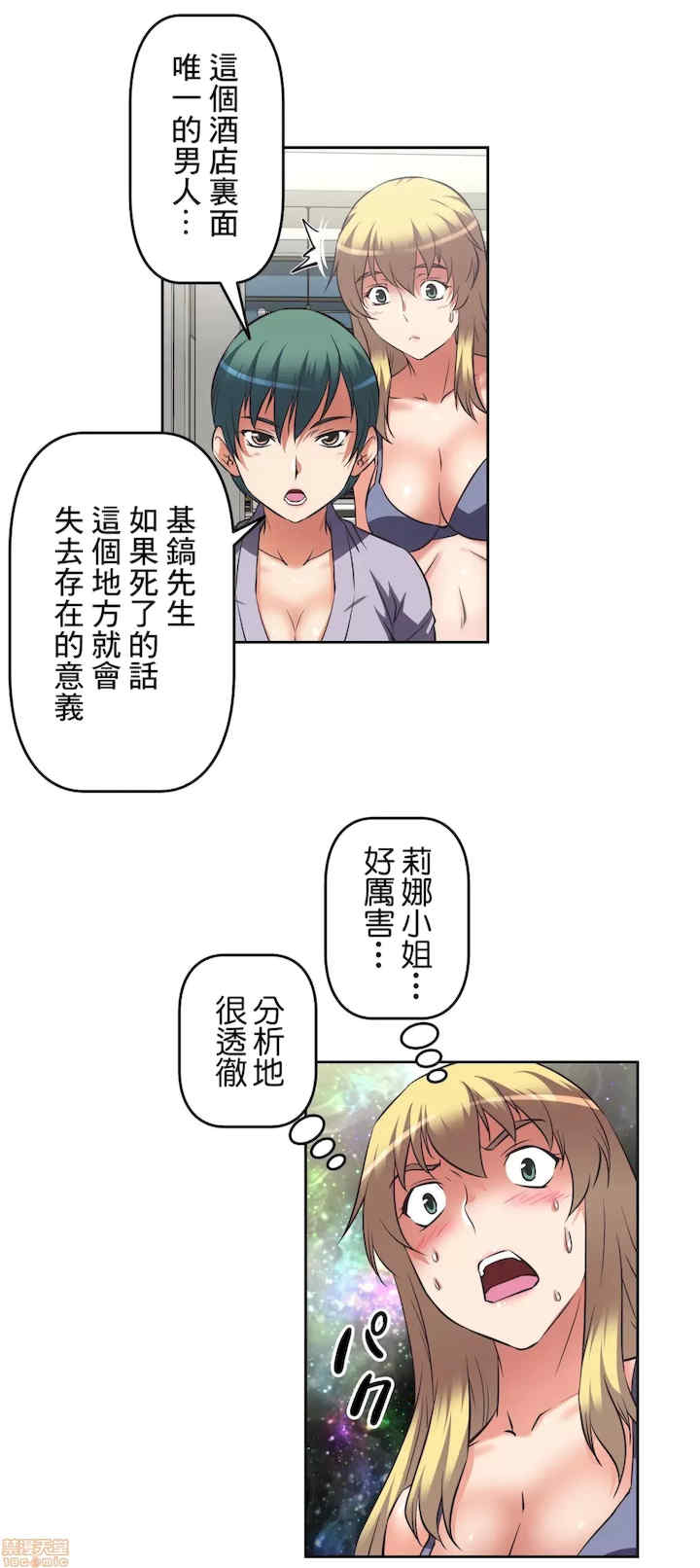 性爱转生!三途川的女孩们