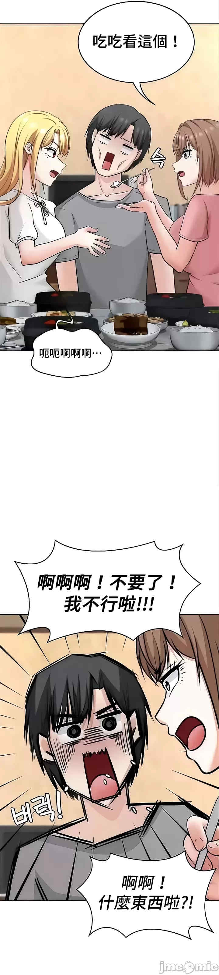 都会男子和方言女子的爱爱教学