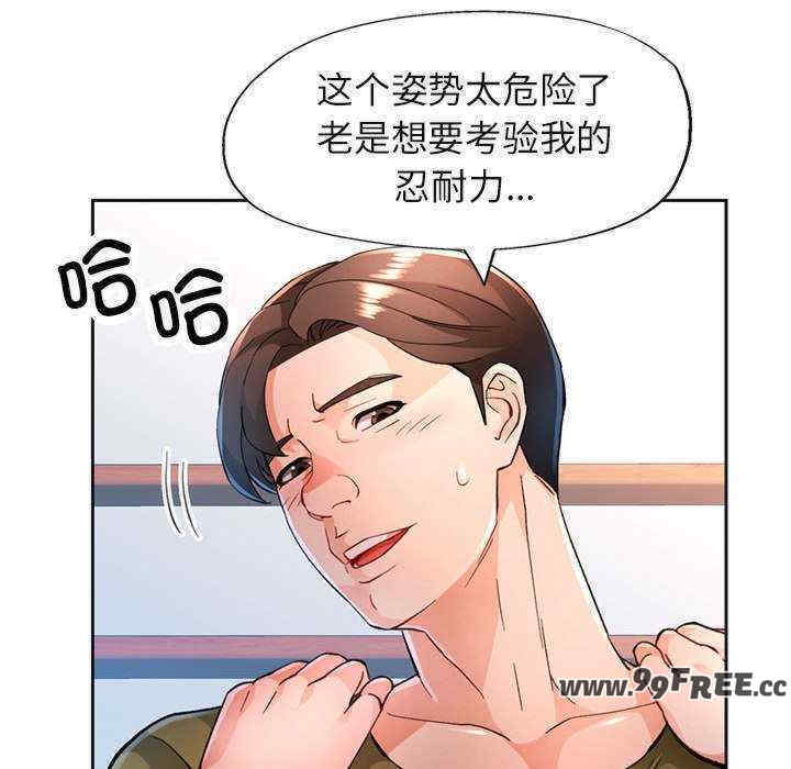 脱轨关系/脱序人妻