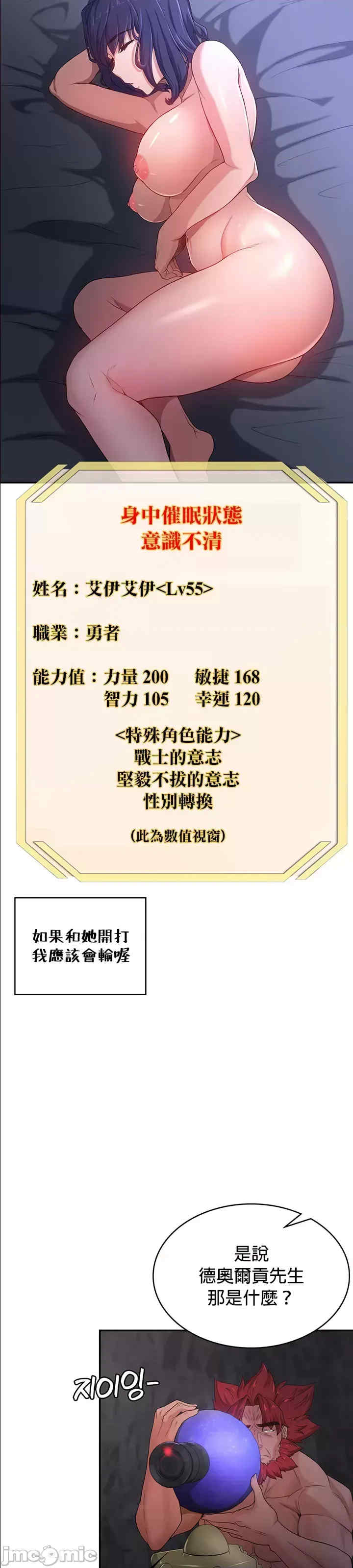 醒来之后,变成黄游反派？第二季