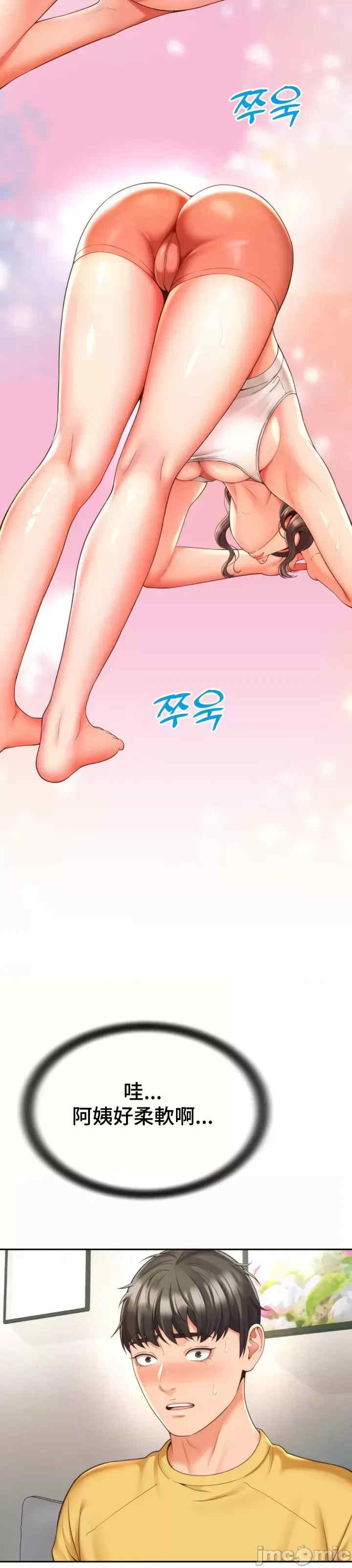 和朋友妈妈做朋友