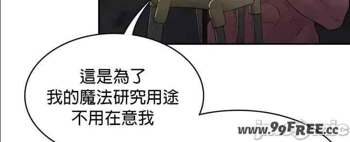 醒来之后,变成黄游反派？第二季