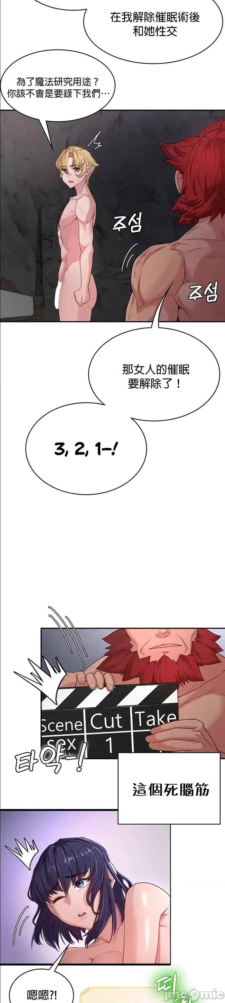 醒来之后,变成黄游反派？第二季