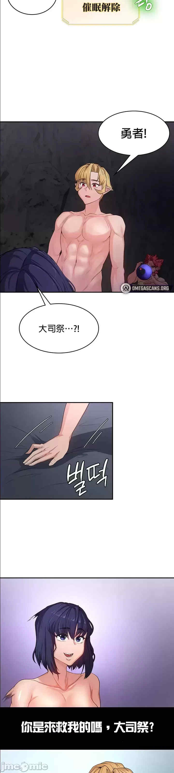 醒来之后,变成黄游反派？第二季