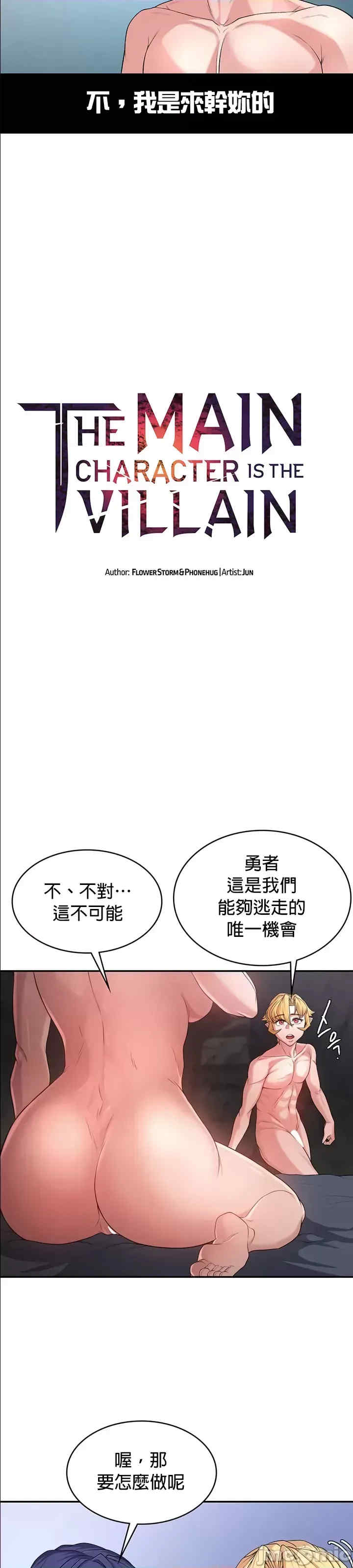 醒来之后,变成黄游反派？第二季