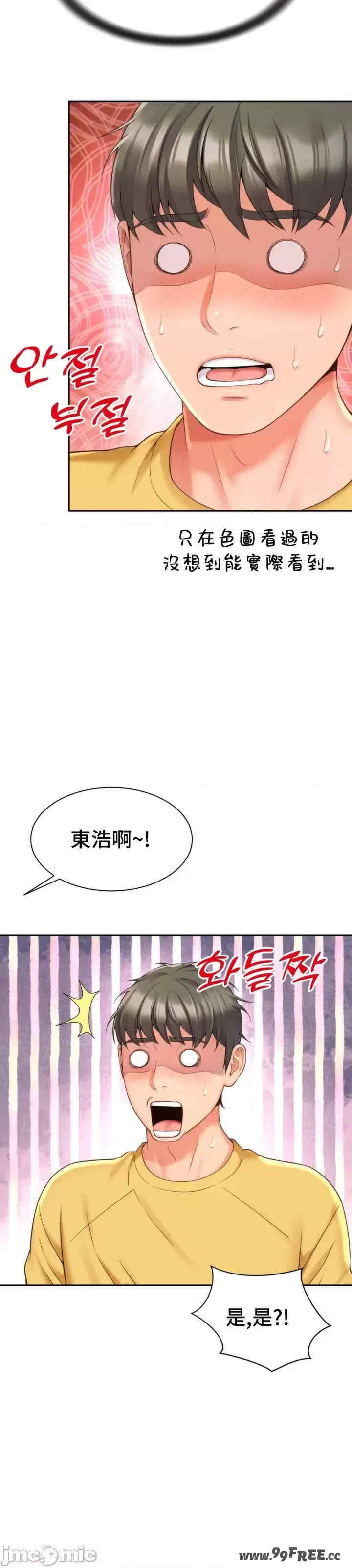 和朋友妈妈做朋友