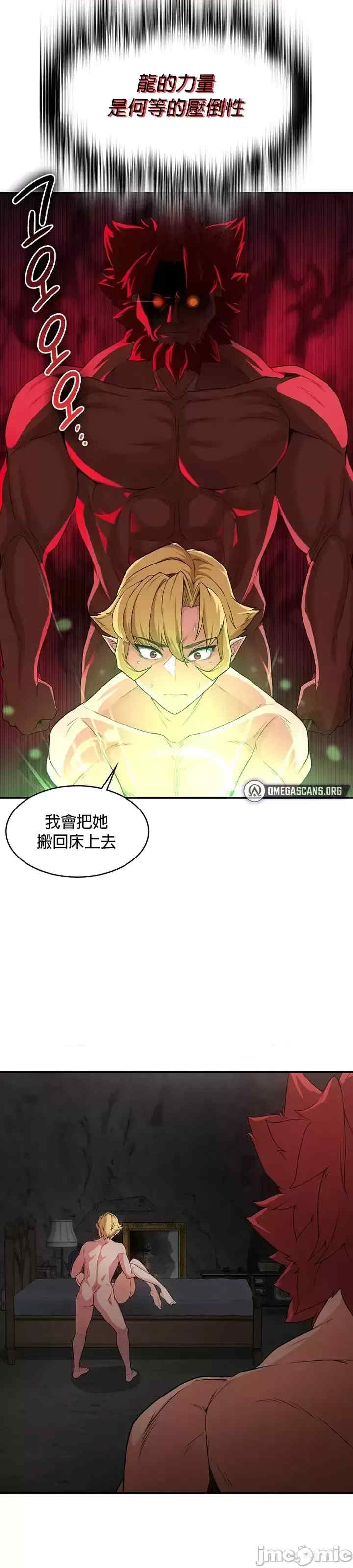 醒来之后,变成黄游反派？第二季