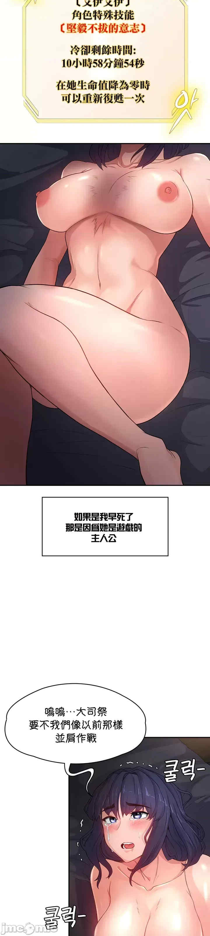 醒来之后,变成黄游反派？第二季