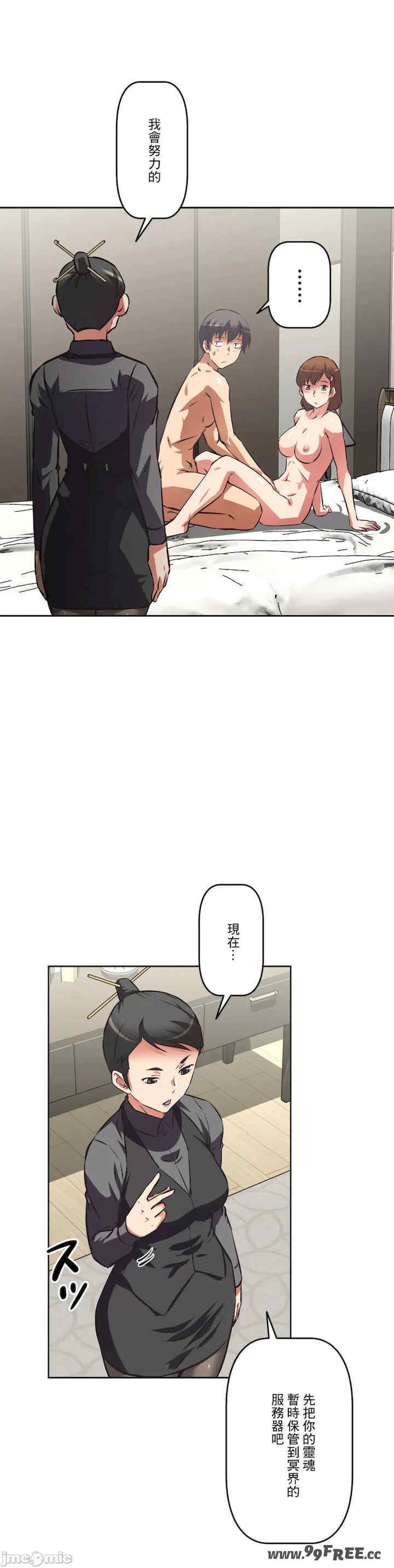 性爱转生!三途川的女孩们