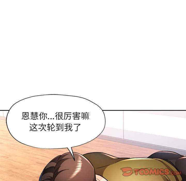 脱轨关系/脱序人妻