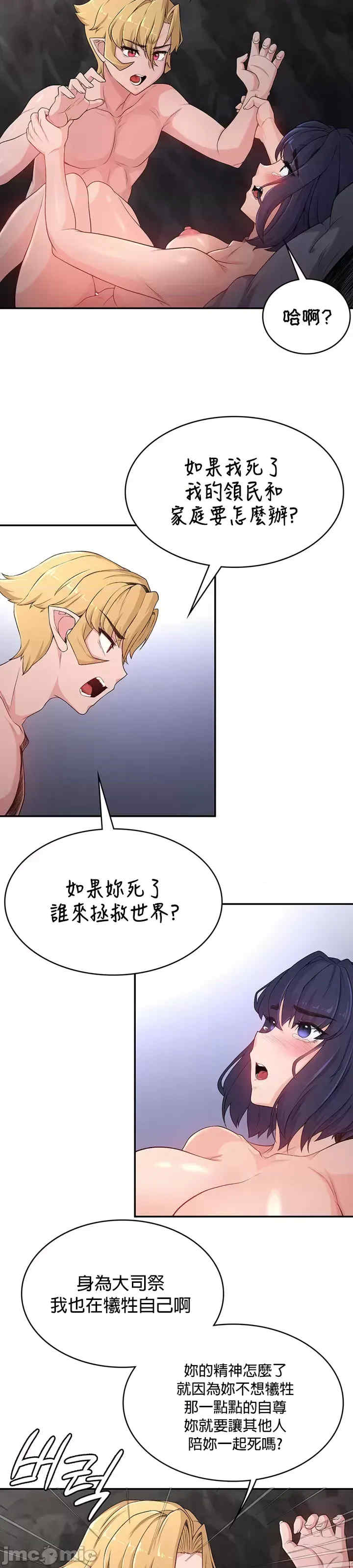 醒来之后,变成黄游反派？第二季