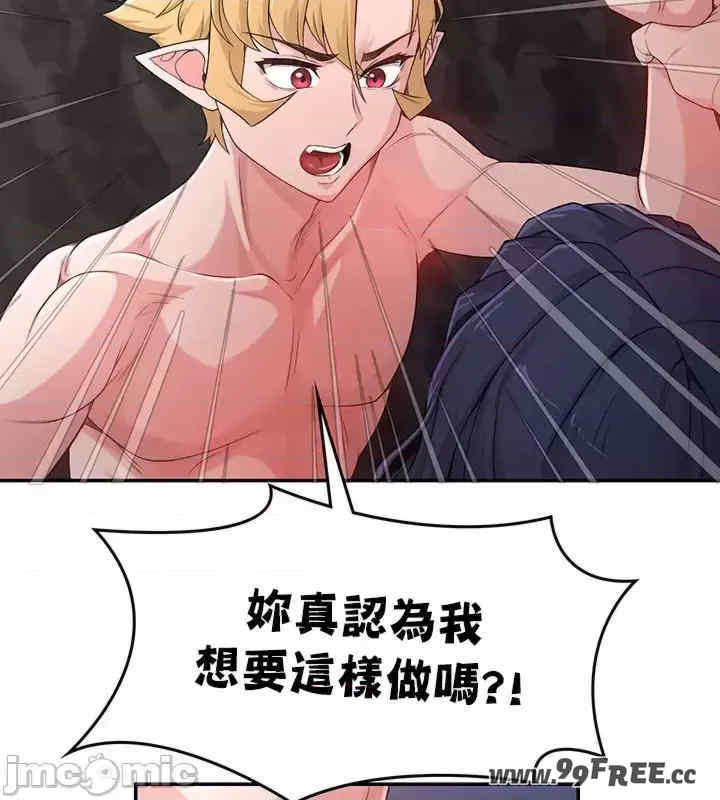 醒来之后,变成黄游反派？第二季