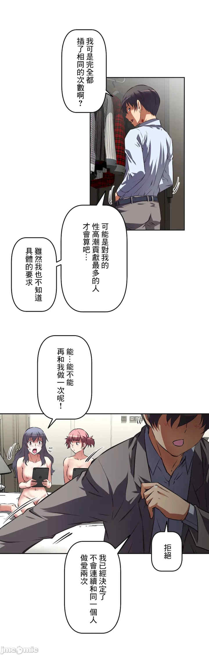 性爱转生!三途川的女孩们