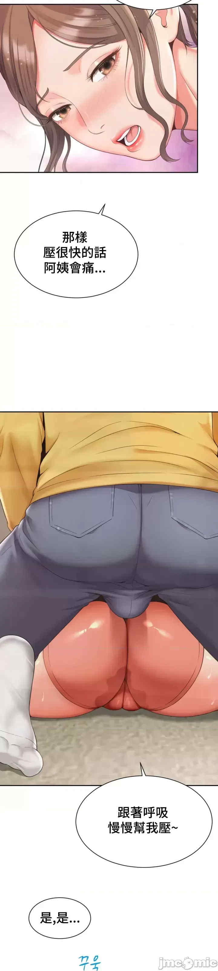 和朋友妈妈做朋友