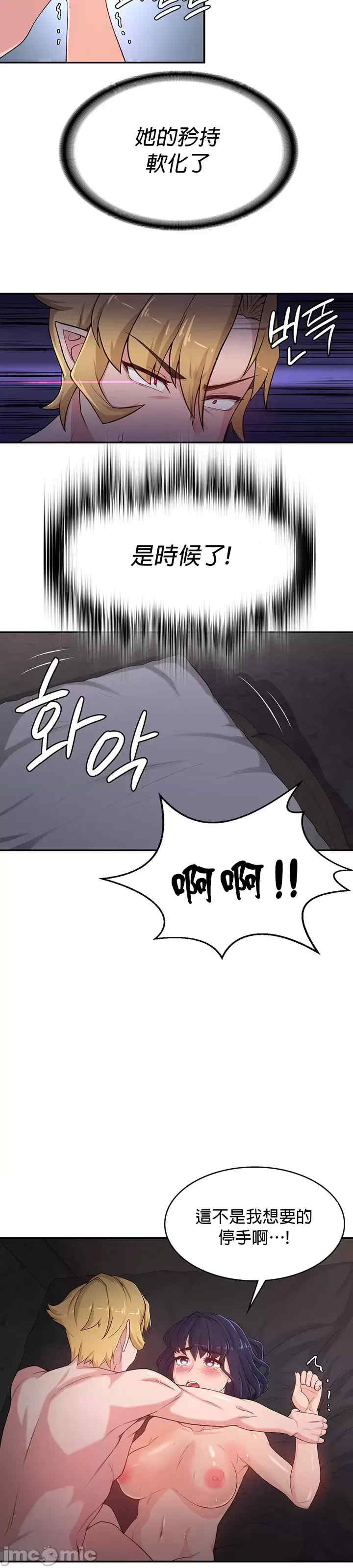 醒来之后,变成黄游反派？第二季