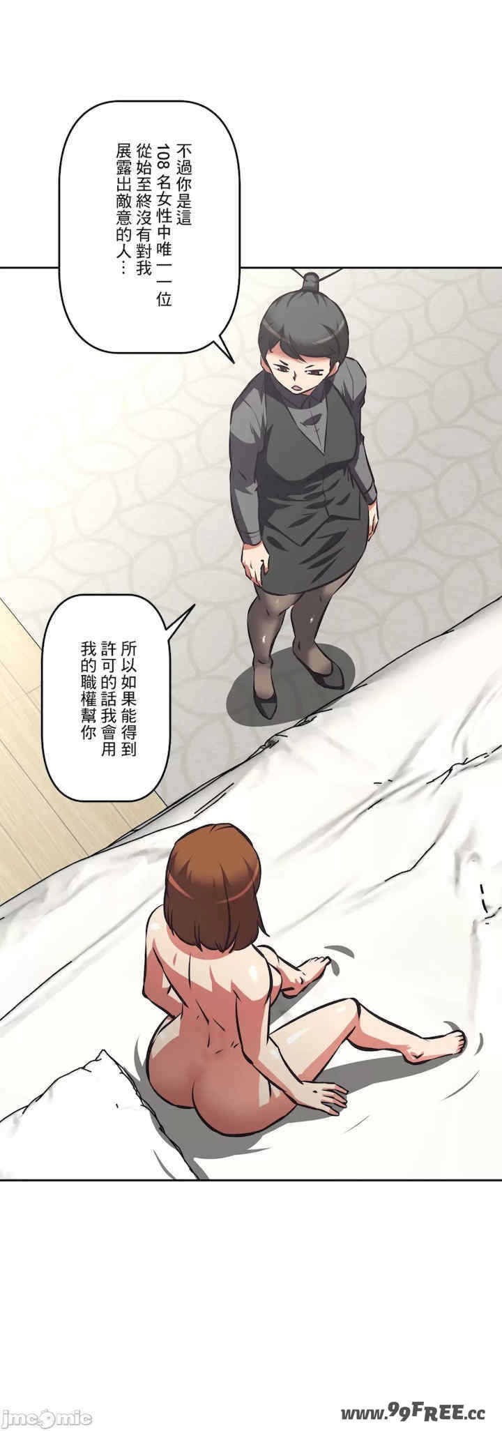 性爱转生!三途川的女孩们