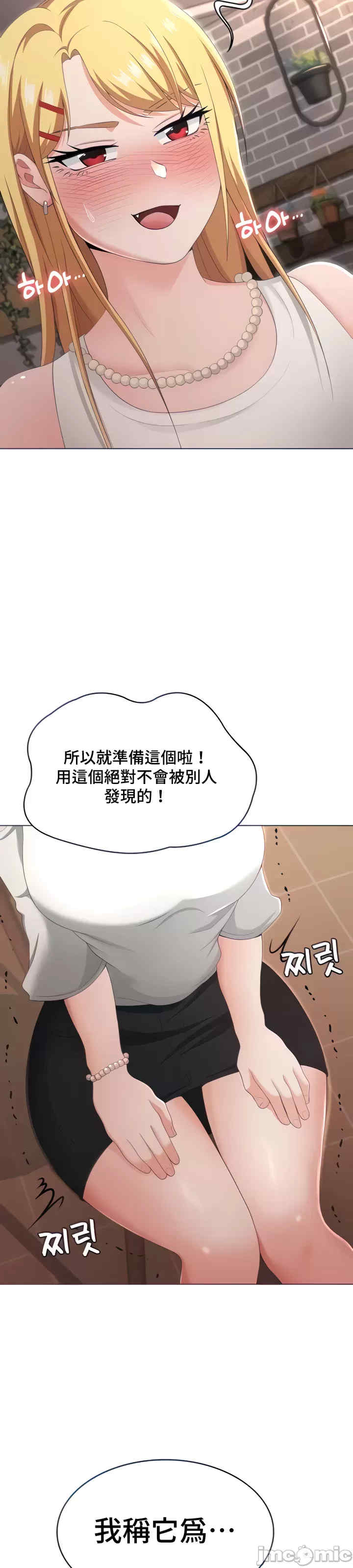 都会男子和方言女子的爱爱教学