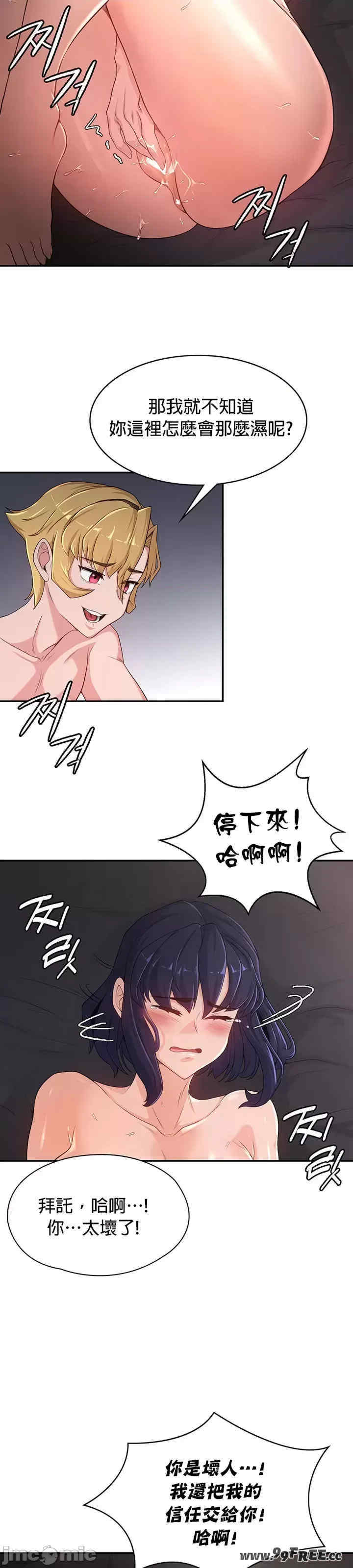 醒来之后,变成黄游反派？第二季