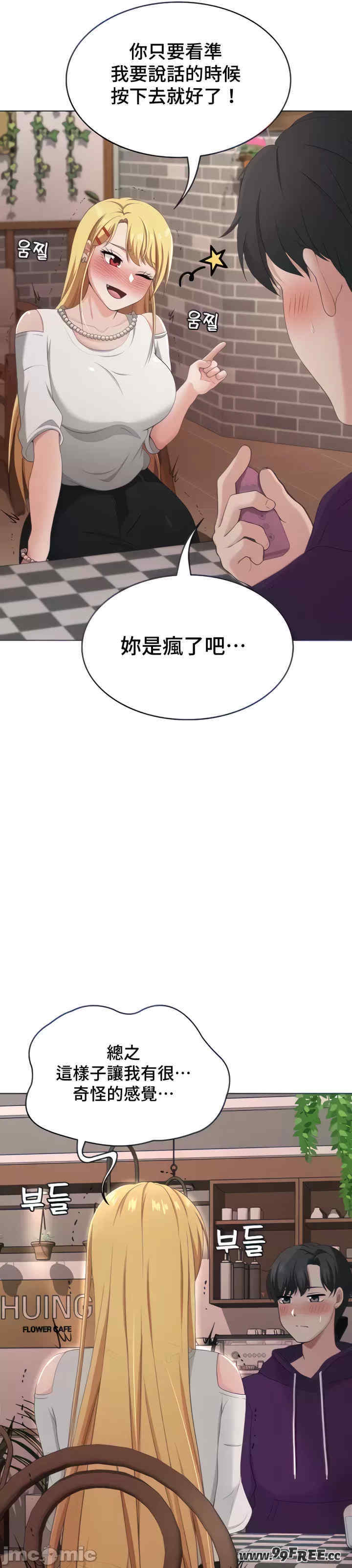 都会男子和方言女子的爱爱教学