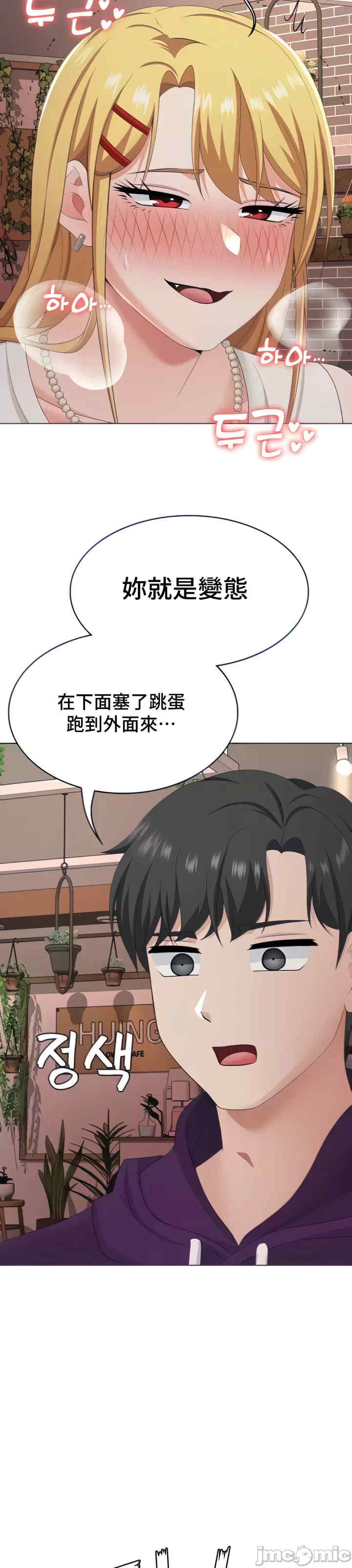 都会男子和方言女子的爱爱教学