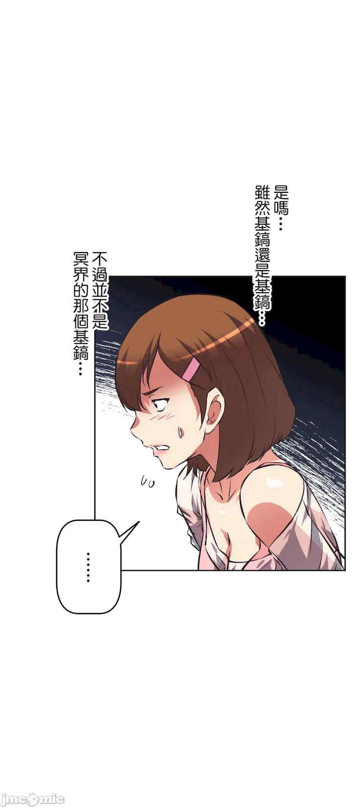 性爱转生!三途川的女孩们