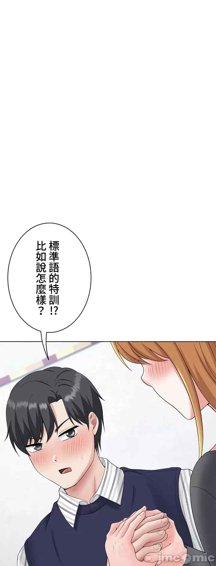 都会男子和方言女子的爱爱教学