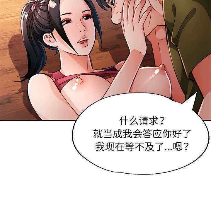 脱轨关系/脱序人妻