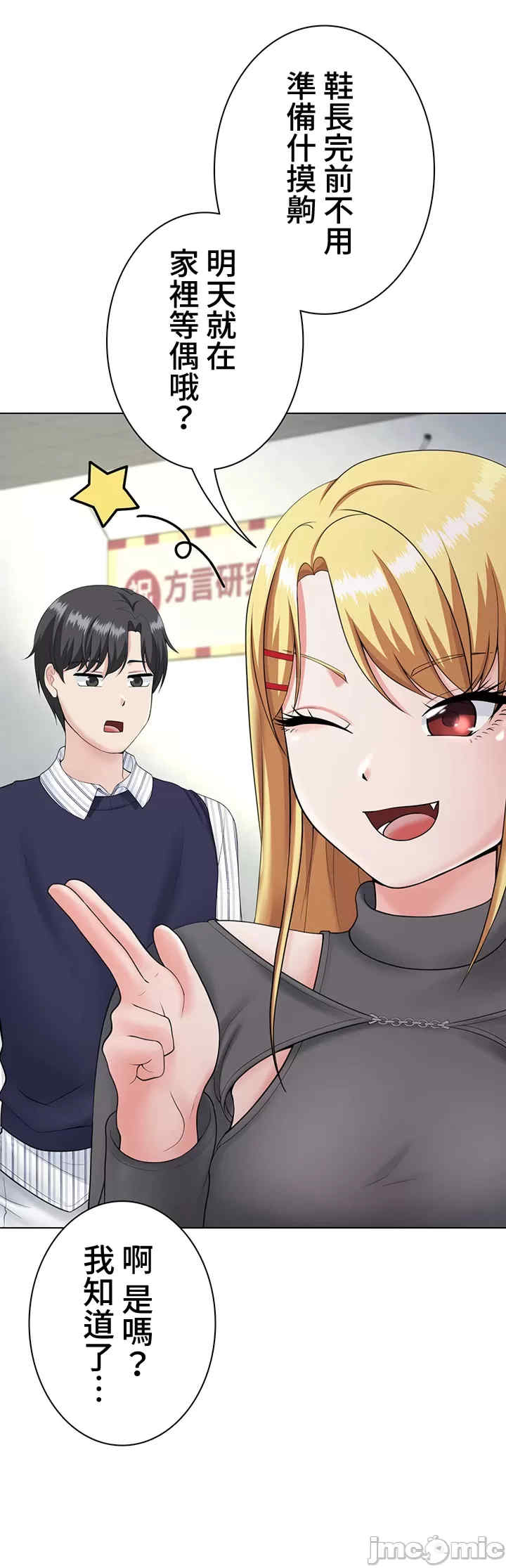 都会男子和方言女子的爱爱教学