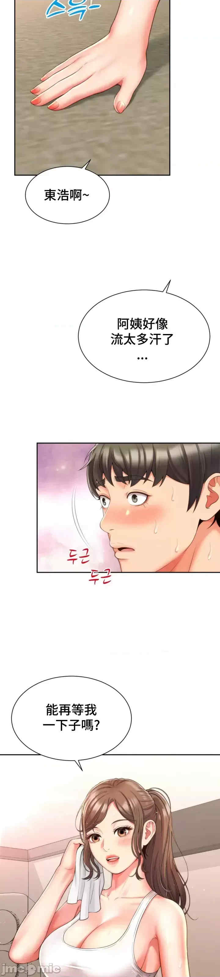 和朋友妈妈做朋友