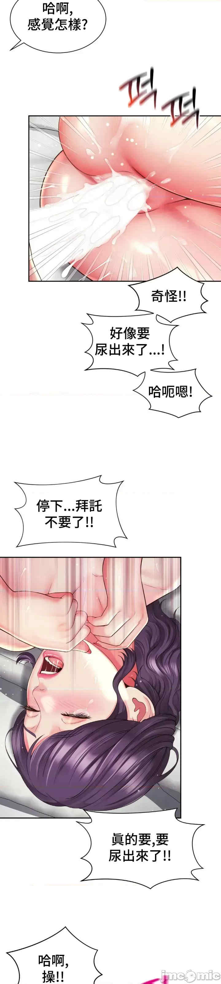 和朋友妈妈做朋友