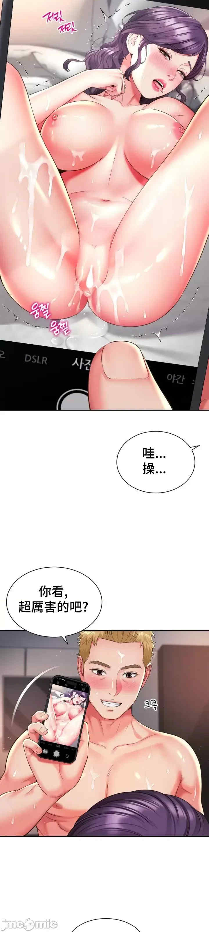 和朋友妈妈做朋友