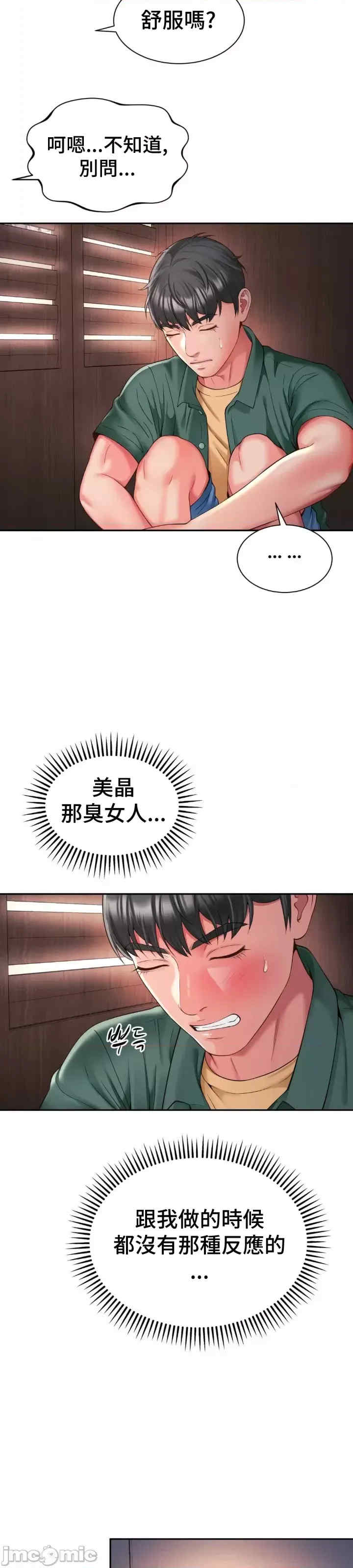 和朋友妈妈做朋友