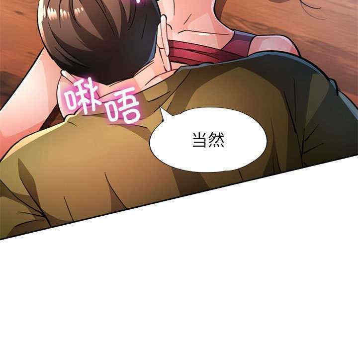 脱轨关系/脱序人妻